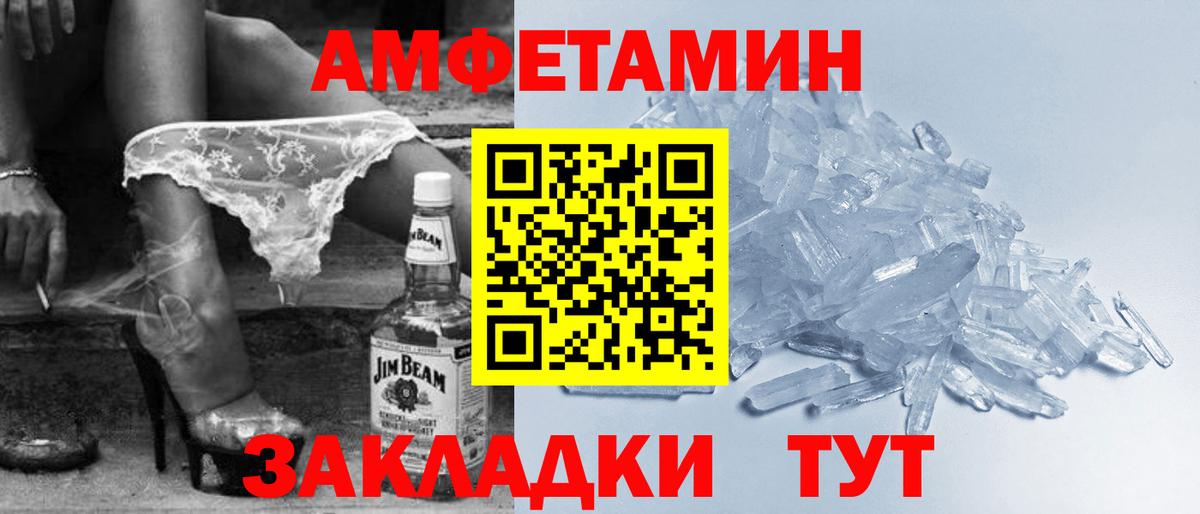 Воронеж  АМФЕТАМИН  Вход с VPN  Амфетамин 98% 