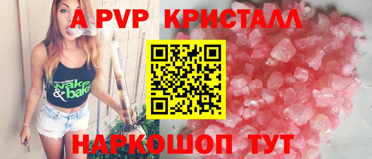 Alfa_PVP крисы CK  Alpha-PVP мука  Воронеж  Alfa_PVP СК  Вход с VPN 