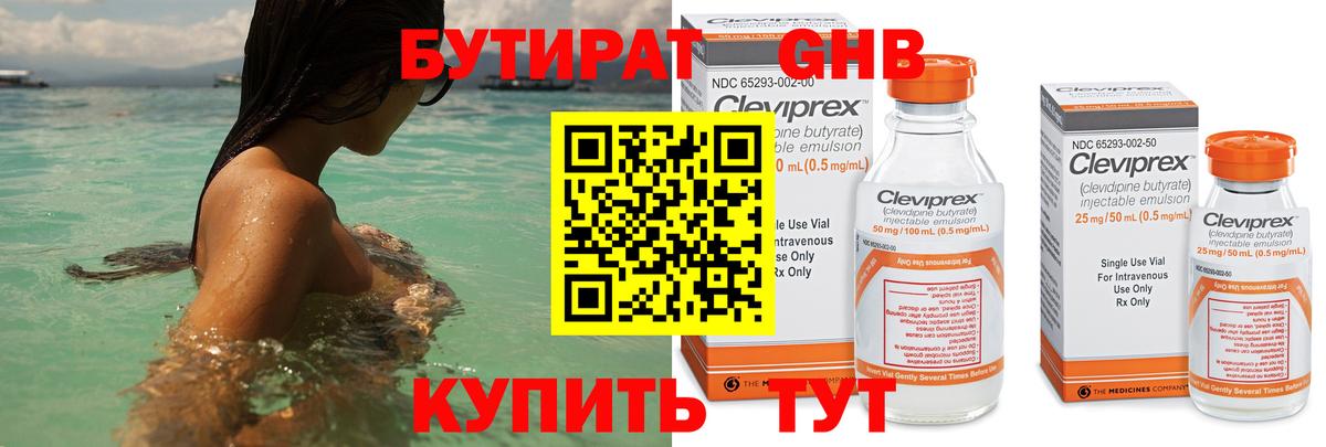 БУТИРАТ Butirat  Вход с VPN  Воронеж 