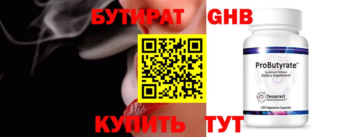 БУТИРАТ оксана Воронеж
