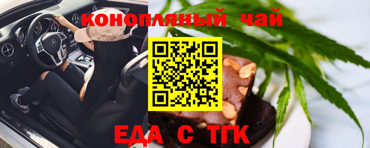 Canna-Cookies конопля  Вход с VPN  Воронеж 
