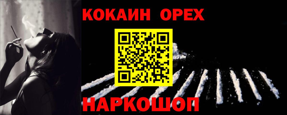 Кокаин Fish Scale Воронеж