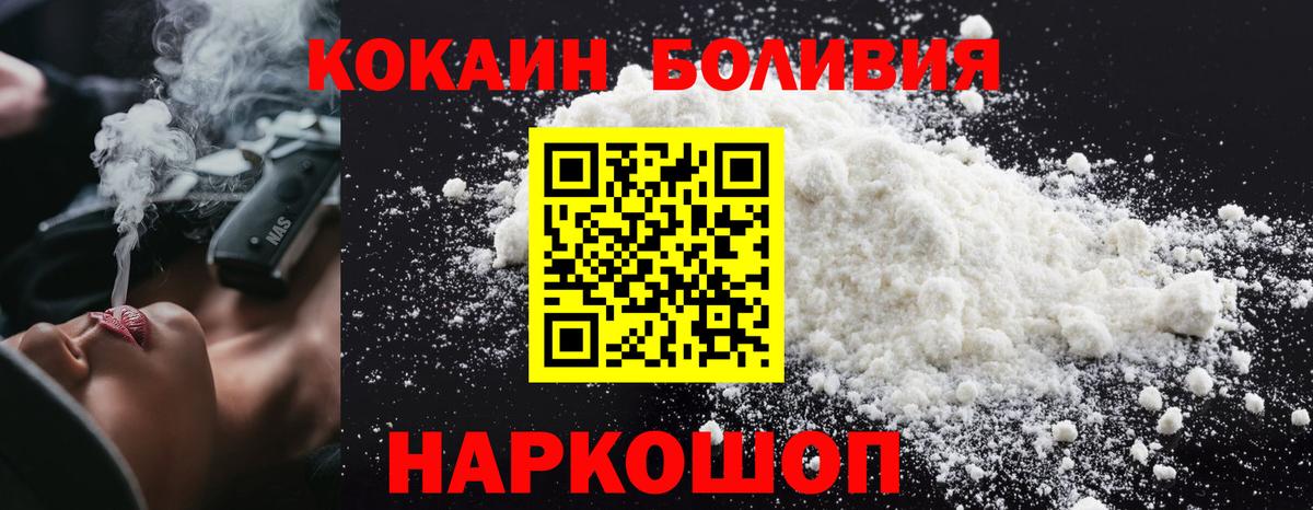 купить наркотики цена  Вход с VPN  COCAIN Боливия  Воронеж  Кокаин Перу 