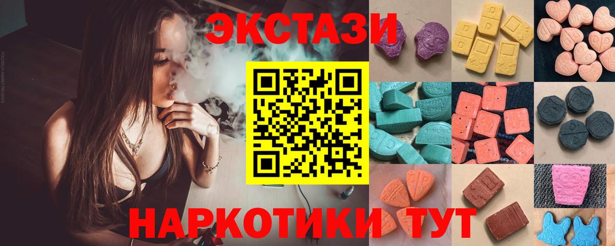 Воронеж  блэк спрут ссылка  Экстази  Вход с VPN  Ecstasy VHQ 