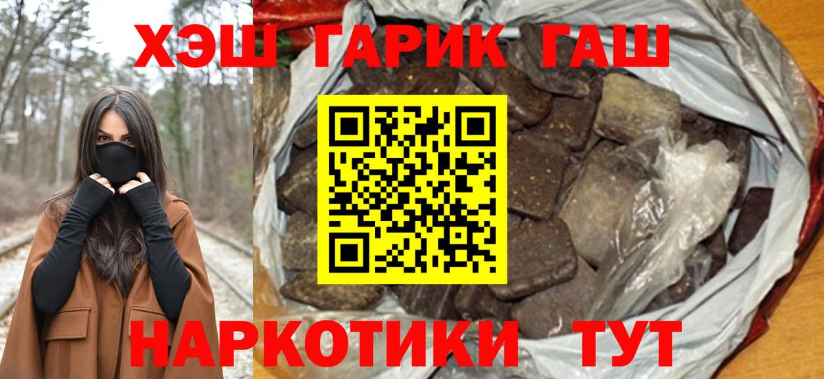 Гашиш гашик  Вход с VPN  дарнет шоп  Воронеж 