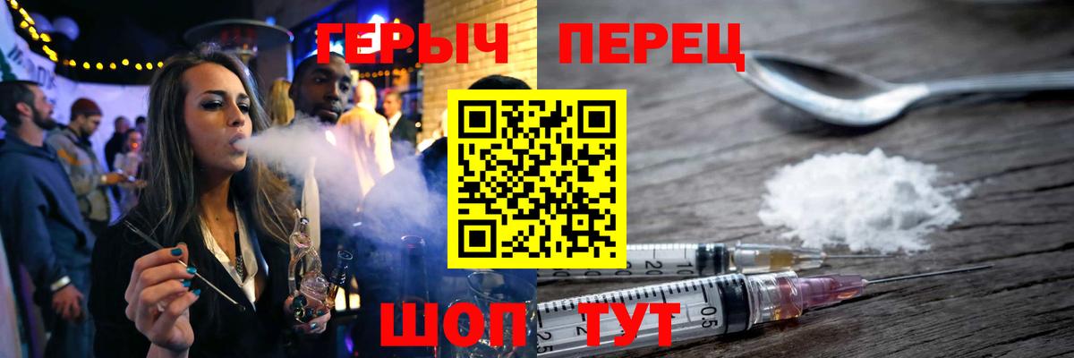 Героин хмурый  Вход с VPN  Воронеж 