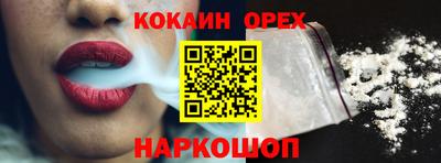 кокаин VHQ Боровичи