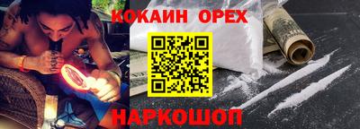 кокаин VHQ Боровичи