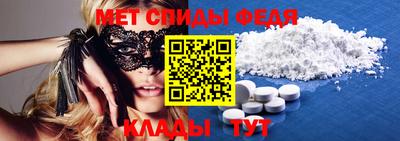 спиды Брянск