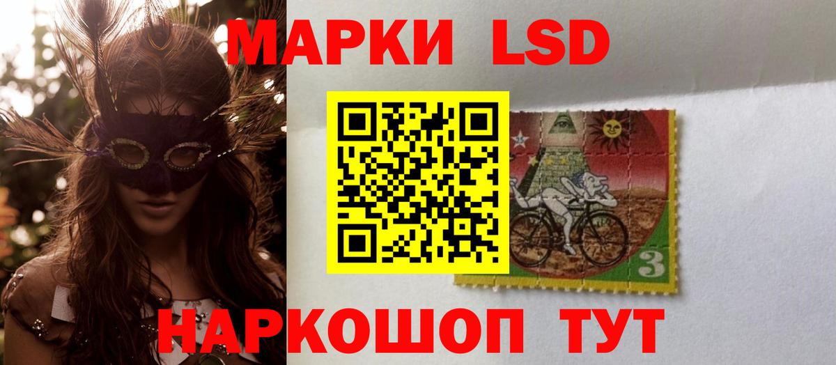 LSD-25 экстази кислота Воронеж