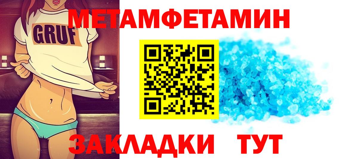 Первитин мет  Вход с VPN  Воронеж 