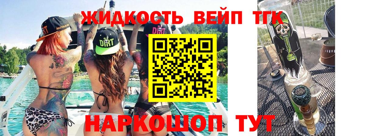Дистиллят ТГК Wax Воронеж